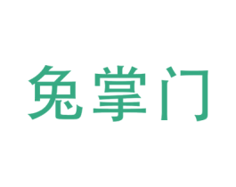 兔掌门