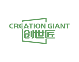 CREATION GIANT 创世匠
