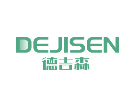 德吉森