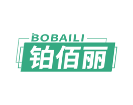 铂佰丽