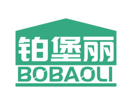 铂堡丽