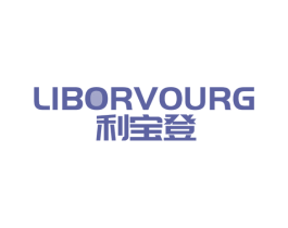 利宝登 LIBORVOURG
