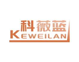 科薇蓝