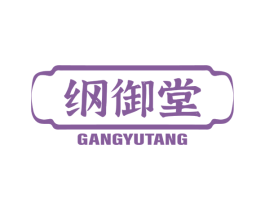 纲御堂
