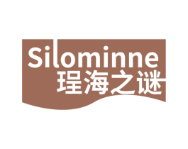 SILOMINNE 珵海之谜
