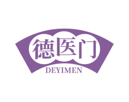 德医门 第03类化妆品商标转让 注册号73119614