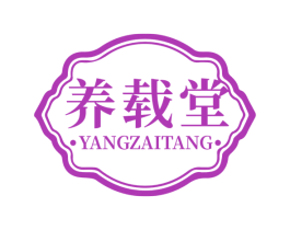 养载堂