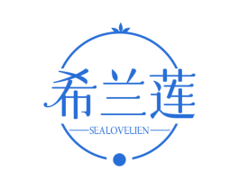 希兰莲 SEALOVELIEN