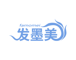 发墨美