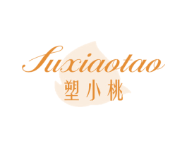 塑小桃 第03类化妆品商标转让 注册号71837302