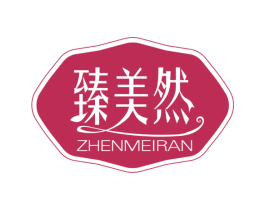 臻美然