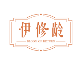 伊修龄 BLOOM OF RETURN