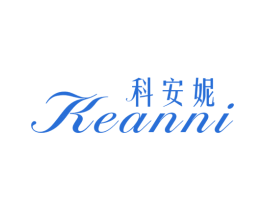 科安妮