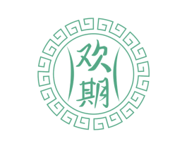 欢期 第30类小食配料商标转让 注册号74145523