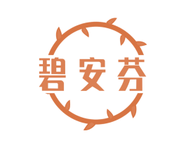 碧安芬
