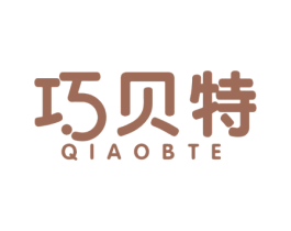 巧贝特QIAOBTE 第05类医药商标转让 注册号50998002