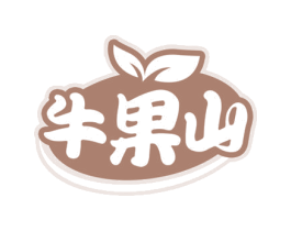 牛果山