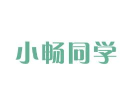 小畅同学 第30类小食配料商标转让 注册号72107008