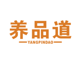 养品道