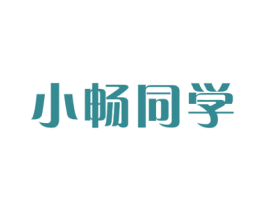 小畅同学 第29类食品商标转让 注册号72096923