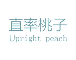 直率桃子 UPRIGHT PEACH 第25类服装鞋帽商标转让 注册号64732784