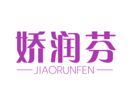 娇润芬