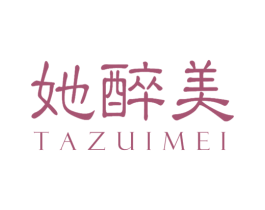 她醉美