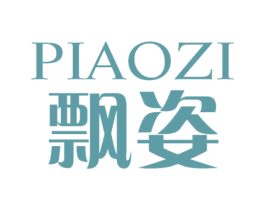 飘姿