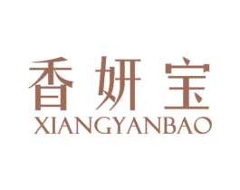 香妍宝