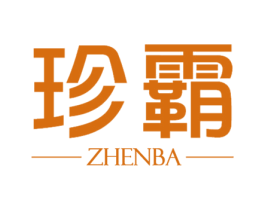 珍霸