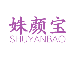 姝颜宝