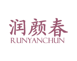 润颜春