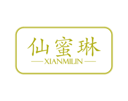 仙蜜琳