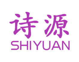 诗源