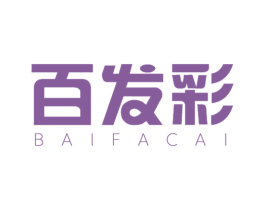 百发彩