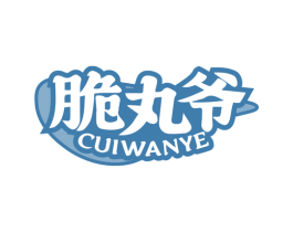 脆丸爷