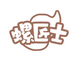 螺匠士 第43类餐饮酒店商标转让 注册号70342499