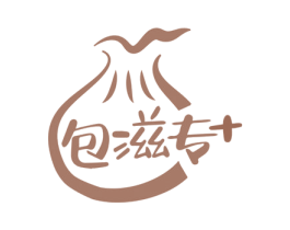 包滋专+
