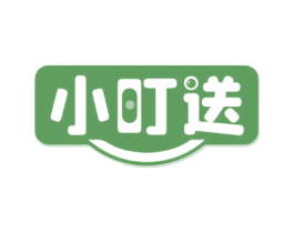 小叮送