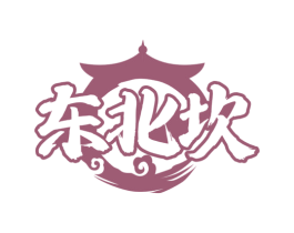 东北坎