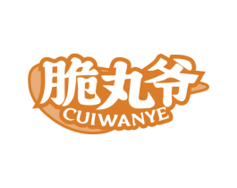 脆丸爷 第29类食品商标转让 注册号73017395
