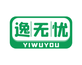 逸无忧 第10类医疗器械商标转让 注册号71857589