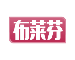 布莱芬 第10类医疗器械商标转让 注册号72868079