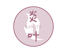 炎叶