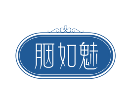 胭如魅