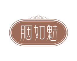 胭如魅