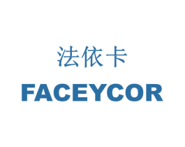 法依卡 FACEYCOR