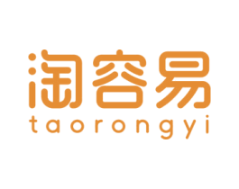 淘容易