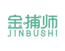 金捕师