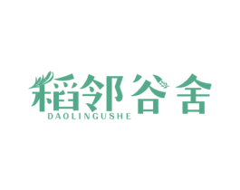 稻邻谷舍